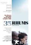 35杯朗姆酒 35 rhums.2008 字幕下载