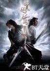 风云2 风云Ⅱ.2009 字幕下载