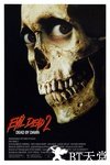 鬼玩人2 Evil Dead II.1987 字幕下载