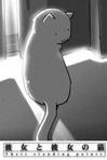 她和她的猫 彼女と彼女の猫.1999 字幕下载
