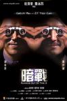 暗战2 暗战2.2001 字幕下载
