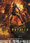 龙腾世纪 Dragon Age: Dawn of the Seeker.2012 字幕下载