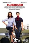 姐弟恋 The Rebound.2009 字幕下载
