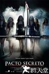 姐妹联谊会惊魂 Sorority Row.2009 字幕下载