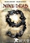 九死 Nine Dead.2010 字幕下载