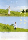 只有你听见 きみにしか聞こえない.2007 字幕下载