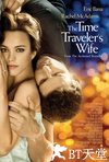 时间旅行者的妻子 The Time Traveler's Wife.2009 字幕下载
