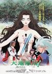 剧场版 天地无用！in LOVE2：遥远的思念 劇場版 天地無用! in LOVE2 遙かなる想い.1999 字幕下载