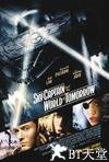 天空上尉与明日世界 Sky Captain and the World of Tomorrow.2004 字幕下载