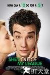 我配不上她 She's Out of My League.2010 字幕下载