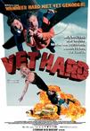 财色惊劫 Vet hard.2005 字幕下载