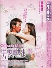 失忆界女王 失忆界女王.2003 字幕下载