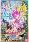 剧场版光之美少女HeartCatch PreCure! 映画 ハートキャッチプリキュア! 花の都でファッションショー…ですか!?.2010 字幕下载