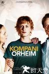 奥海姆一家 Kompani Orheim.2012 字幕下载