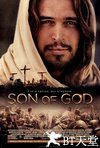 上帝之子 Son of God.2014 字幕下载