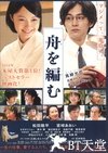 编舟记 舟を編む.2013 字幕下载