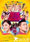 超级经纪人 超級經理人.2013 字幕下载