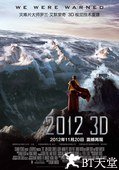 2012 2012.2009 字幕下载