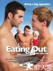 外出就餐3:饕餮自助 Eating Out 3: All You Can Eat.2009 字幕下载