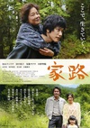 家路 家路.2014 字幕下载