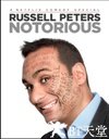 Russell Peters: Notorious Russell Peters: Notorious.2013 字幕下载