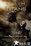 诸神之战 Clash of the Titans.2010 字幕下载