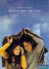 八月照相馆 8월의 크리스마스.1998 字幕下载
