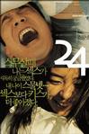 스물 넷 24岁的迷恋.2002 字幕下载