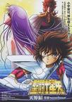 圣斗士星矢: 天界篇序奏 - Overture 聖闘士星矢: 天界編序奏 ~Overture~.2004 字幕下载