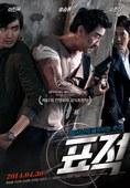 标靶 표적.2014 字幕下载