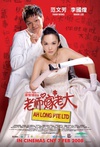 老师嫁老大 老师嫁老大.2008 字幕下载