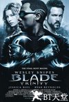 刀锋战士3 Blade: Trinity.2004 字幕下载