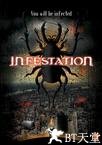 害虫横行 Infestation.2009 字幕下载