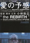 爱的预感 愛の予感.2007 字幕下载