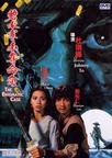 碧水寒山夺命金 碧水寒山夺命金.1980 字幕下载