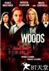 神秘森林 The Woods.2006 字幕下载