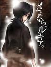死神 剧场版3 黑色褪去 呼唤君之名 劇場版 『BLEACH ブリーチ』Fade to Black 君の名を呼ぶ.2008 字幕下载