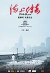 海上传奇 海上传奇.2010 字幕下载