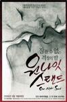 一夜情 원 나잇 스탠드.2010 字幕下载