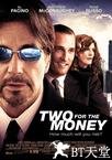 利欲两心 Two for the Money.2005 字幕下载