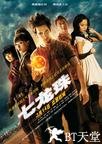 七龙珠 Dragonball Evolution.2009 字幕下载