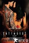 纹身师 The Tattooist.2007 字幕下载