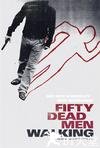 五十活死人 Fifty Dead Men Walking.2008 字幕下载
