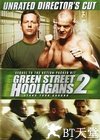 足球流氓2 Green Street Hooligans 2.2009 字幕下载