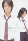 妹妹恋人 僕は妹に恋をする.2007 字幕下载