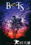 蝙蝠血魔2 Bats: Human Harvest.0 字幕下载
