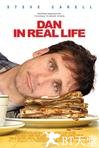 亲亲老爸 Dan in Real Life.2007 字幕下载
