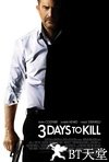 三日刺杀 3 Days to Kill.2014 字幕下载
