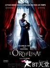孤堡惊情 El orfanato.2007 字幕下载