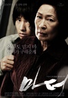 母亲 마더.2009 字幕下载